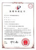 चीनी Changshu Sail Nonwoven Machine Co., Ltd. प्रमाणपत्र